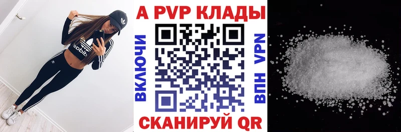 купить  сайты  Алапаевск  A PVP Crystall 