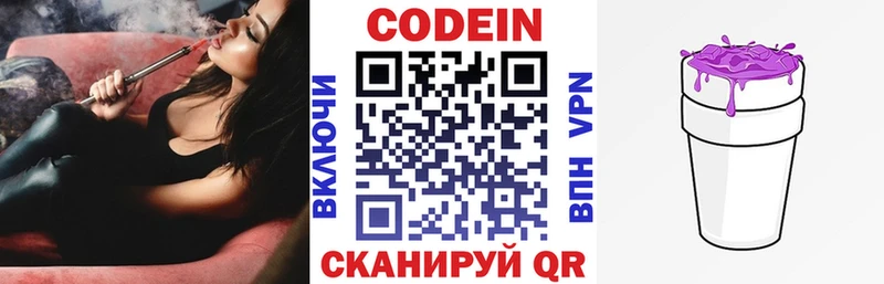 ОМГ ОМГ ССЫЛКА  купить закладку  Алапаевск  Codein Purple Drank 