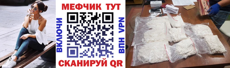 МЕФ mephedrone  где купить наркоту  Алапаевск 