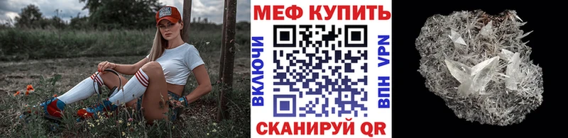 Мефедрон кристаллы Алапаевск